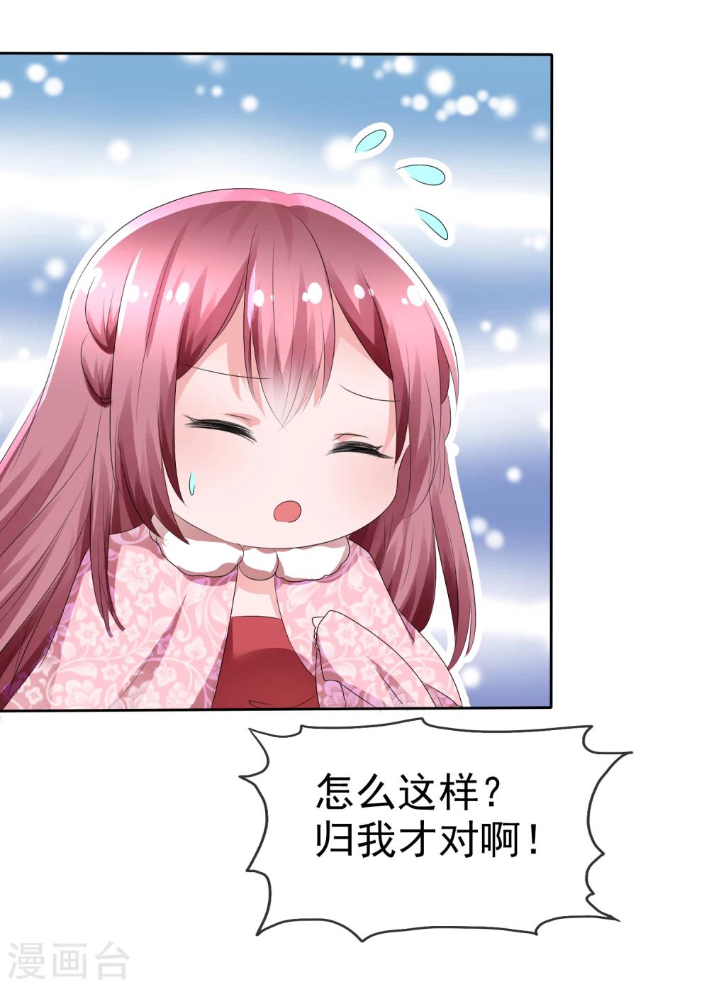第68话 红红火火的辣椒任务-第70话