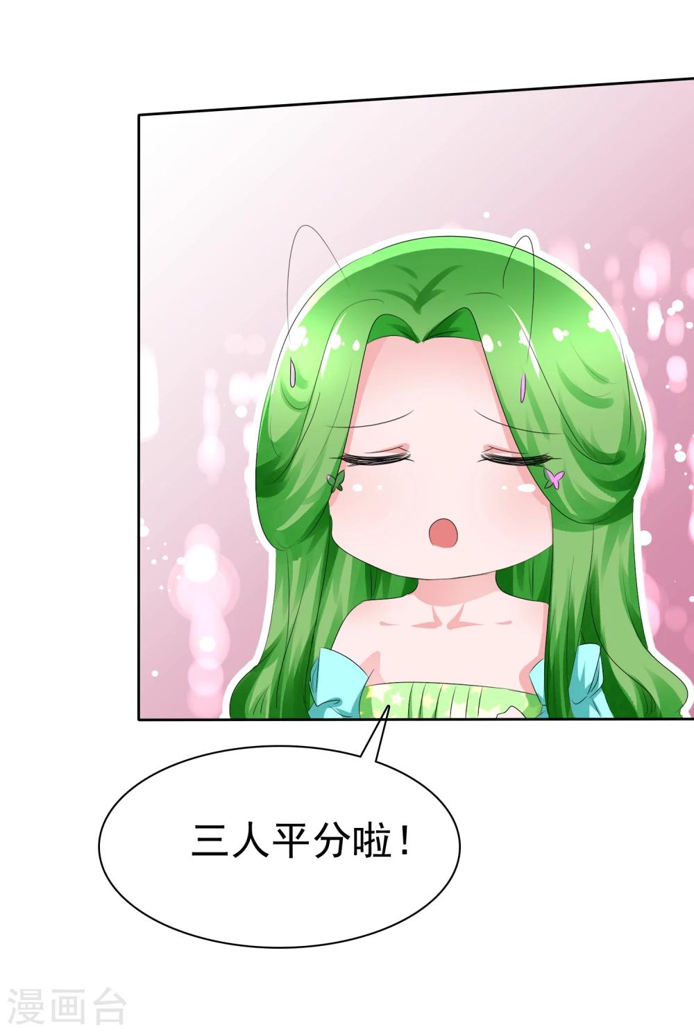 第68话 红红火火的辣椒任务-第70话