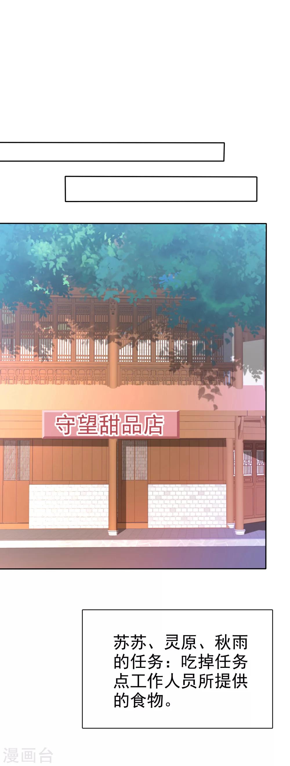 第68话 红红火火的辣椒任务-第70话