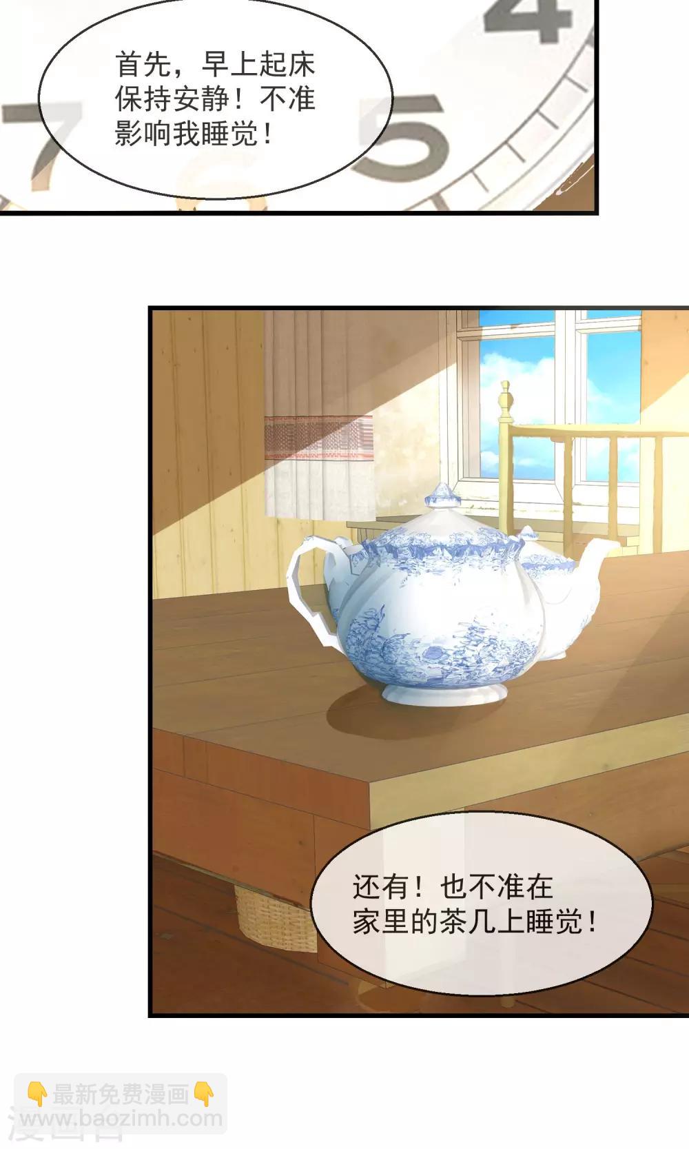 第7话 拉钩约定-第8话