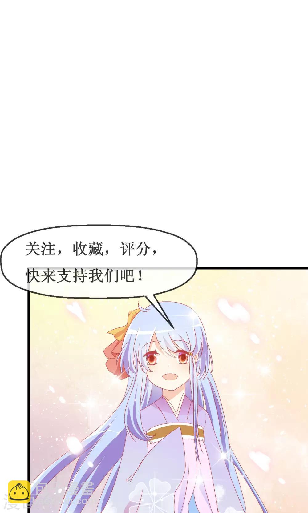 第7话 拉钩约定-第8话