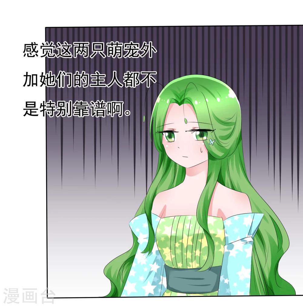 第70话 开箱子-第72话