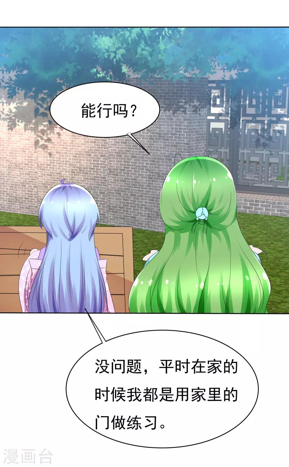 第70话 开箱子-第72话