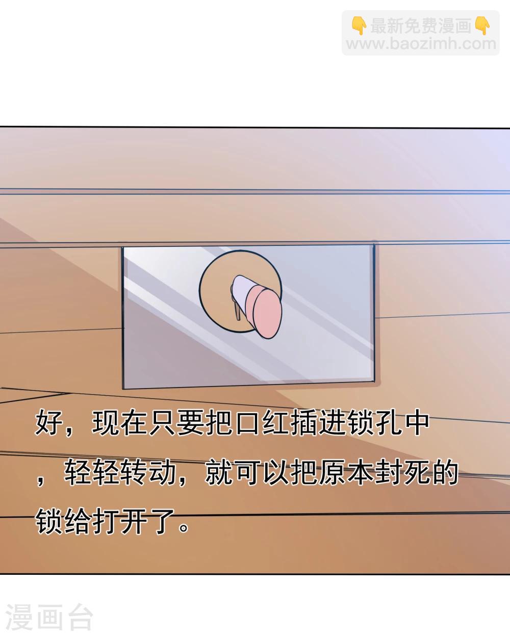 第70话 开箱子-第72话