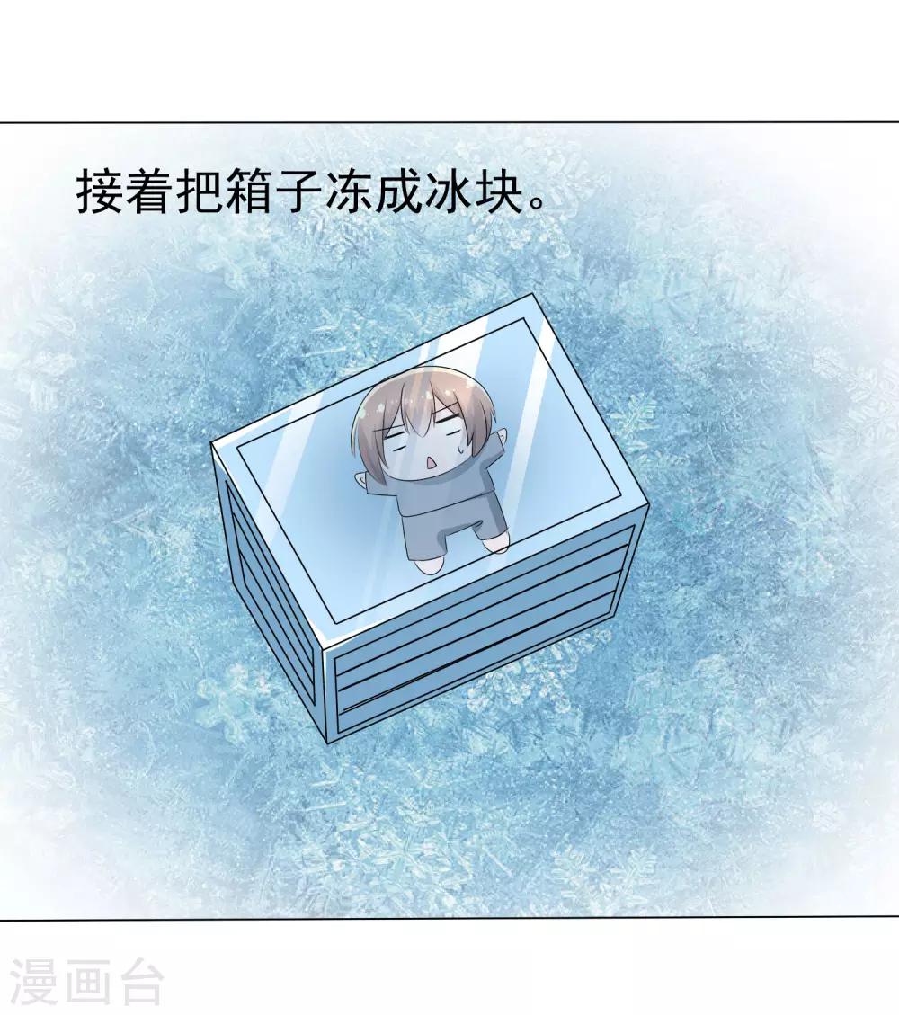 第70话 开箱子-第72话