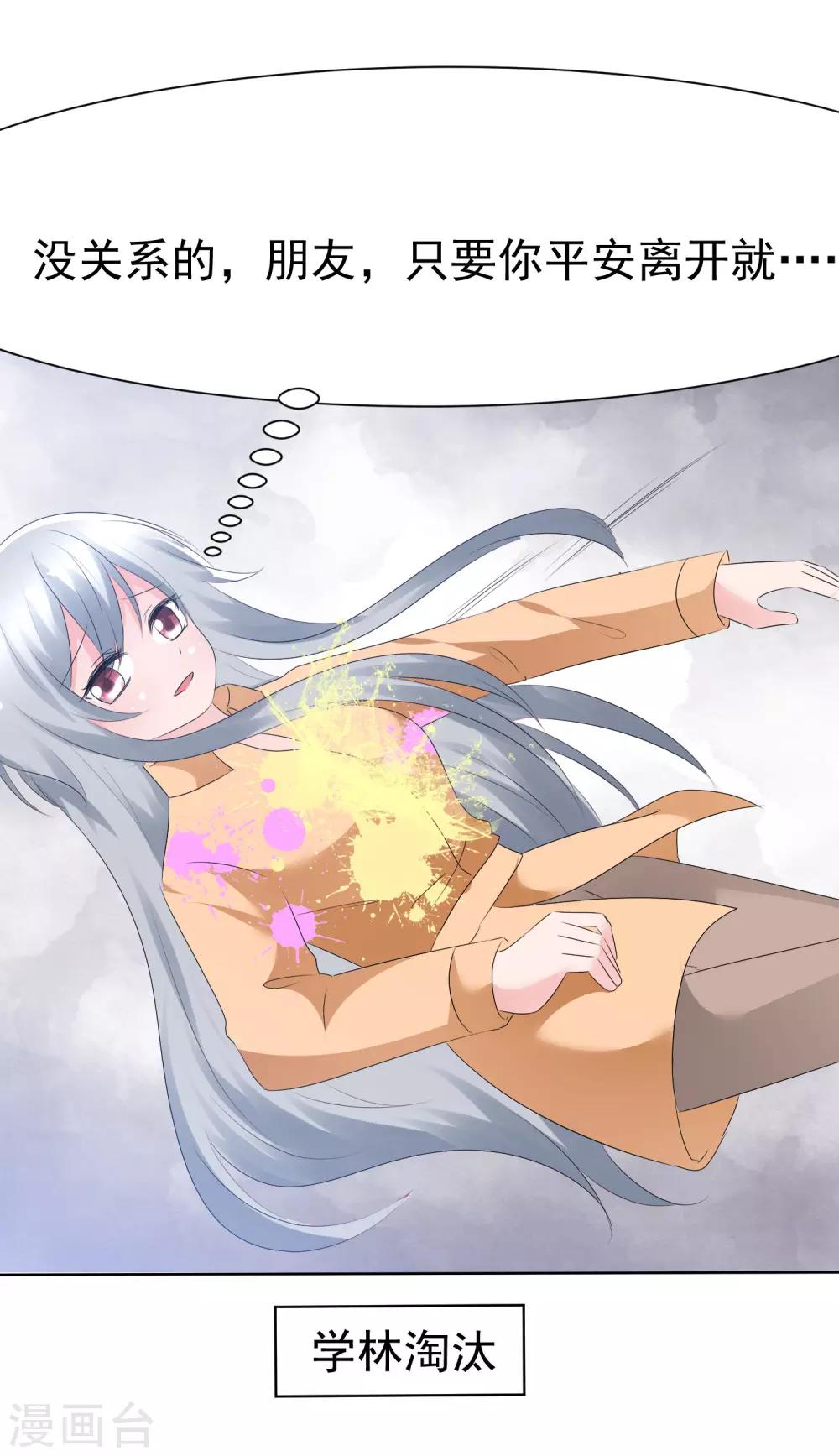 第72话 谁是胜者？-第74话