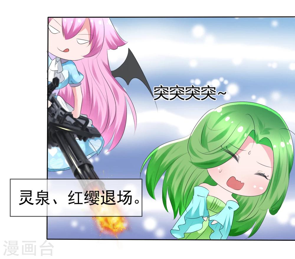 第72话 谁是胜者？-第74话