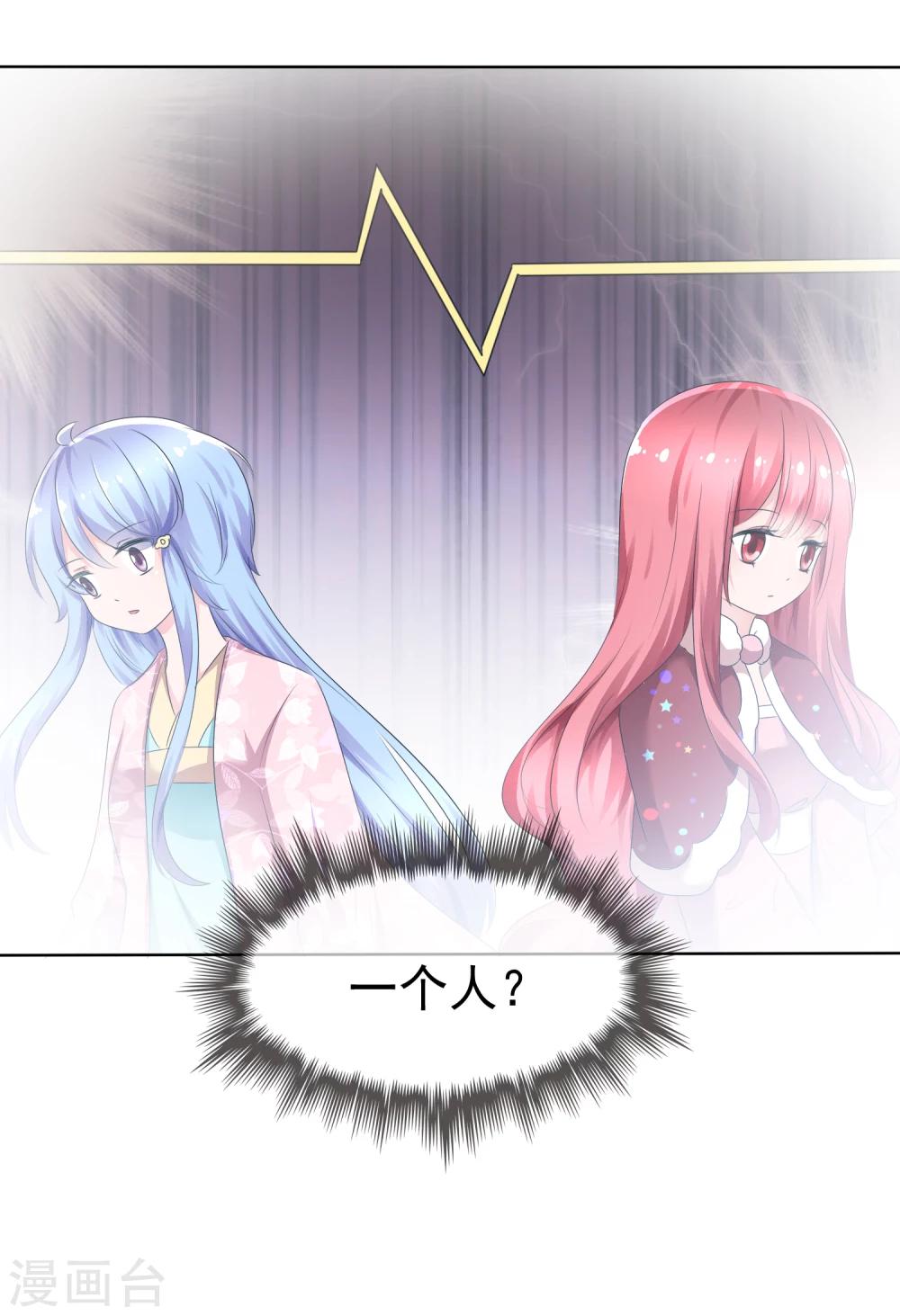 第74话 情人节是什么？-第76话