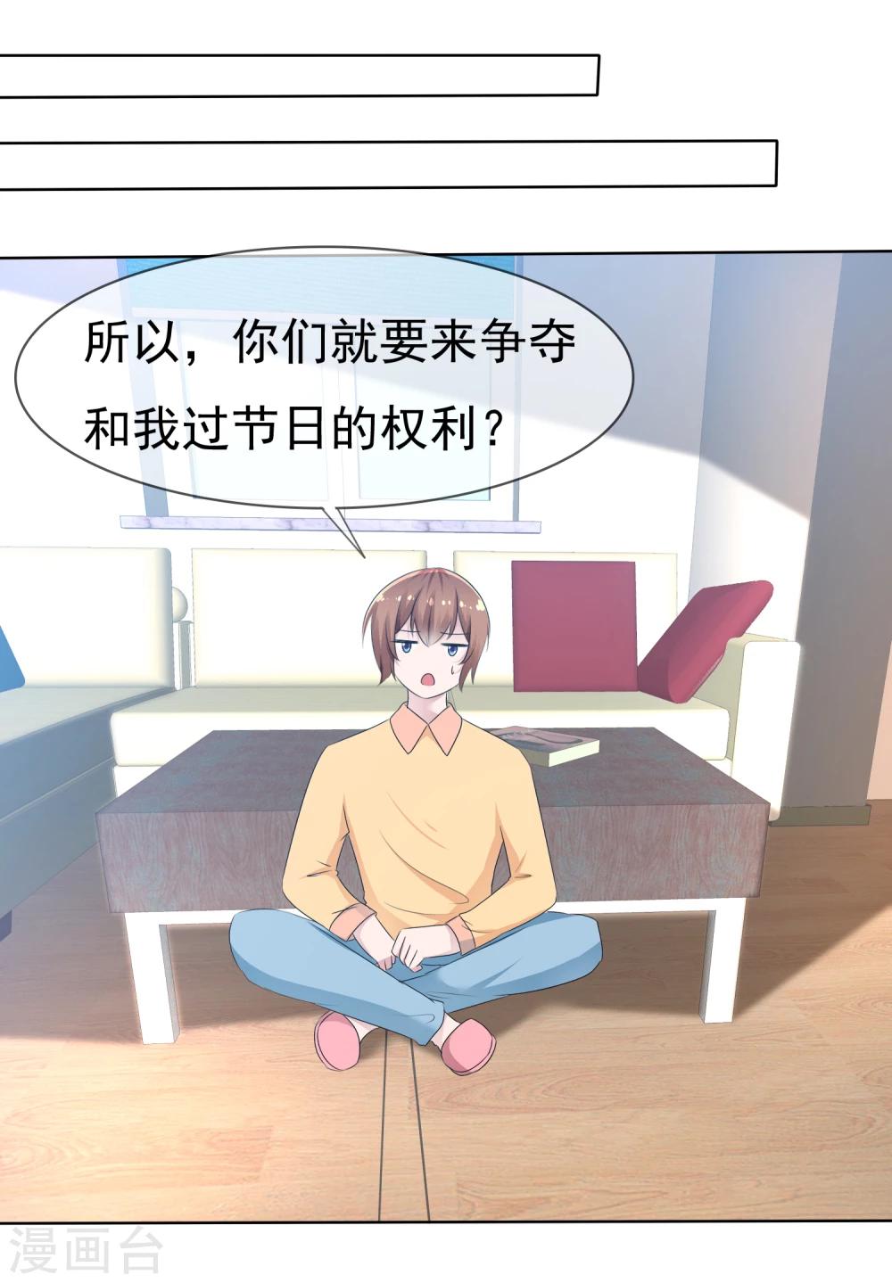 第74话 情人节是什么？-第76话