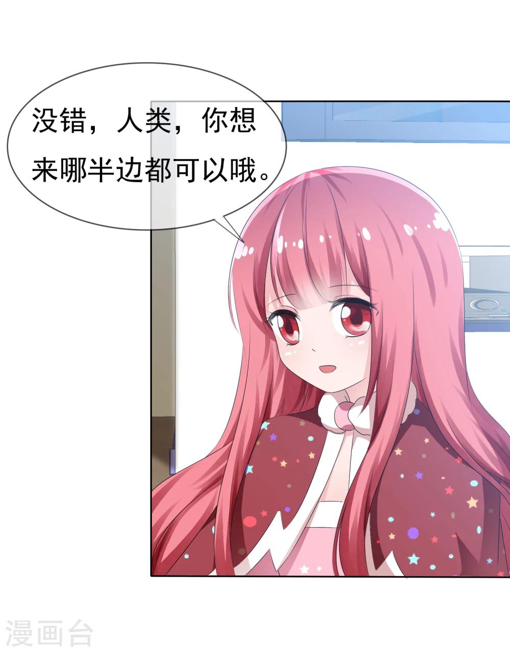 第74话 情人节是什么？-第76话