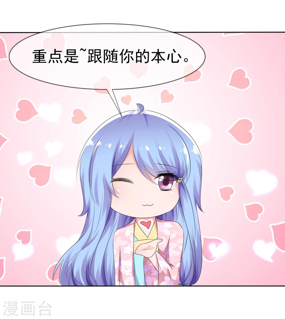 第74话 情人节是什么？-第76话