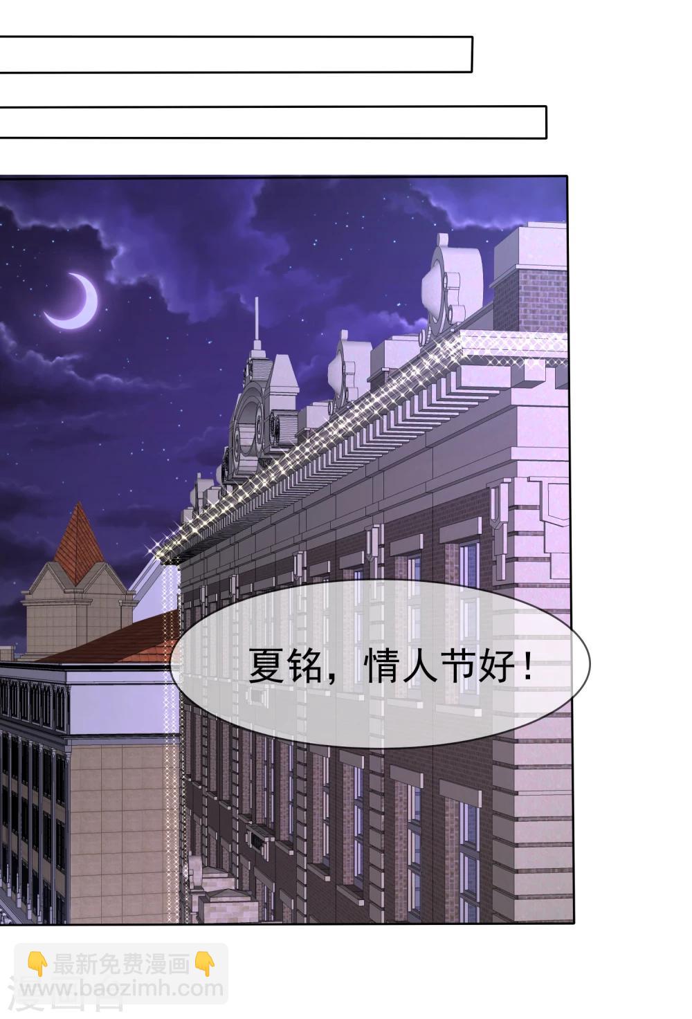 第74话 情人节是什么？-第76话