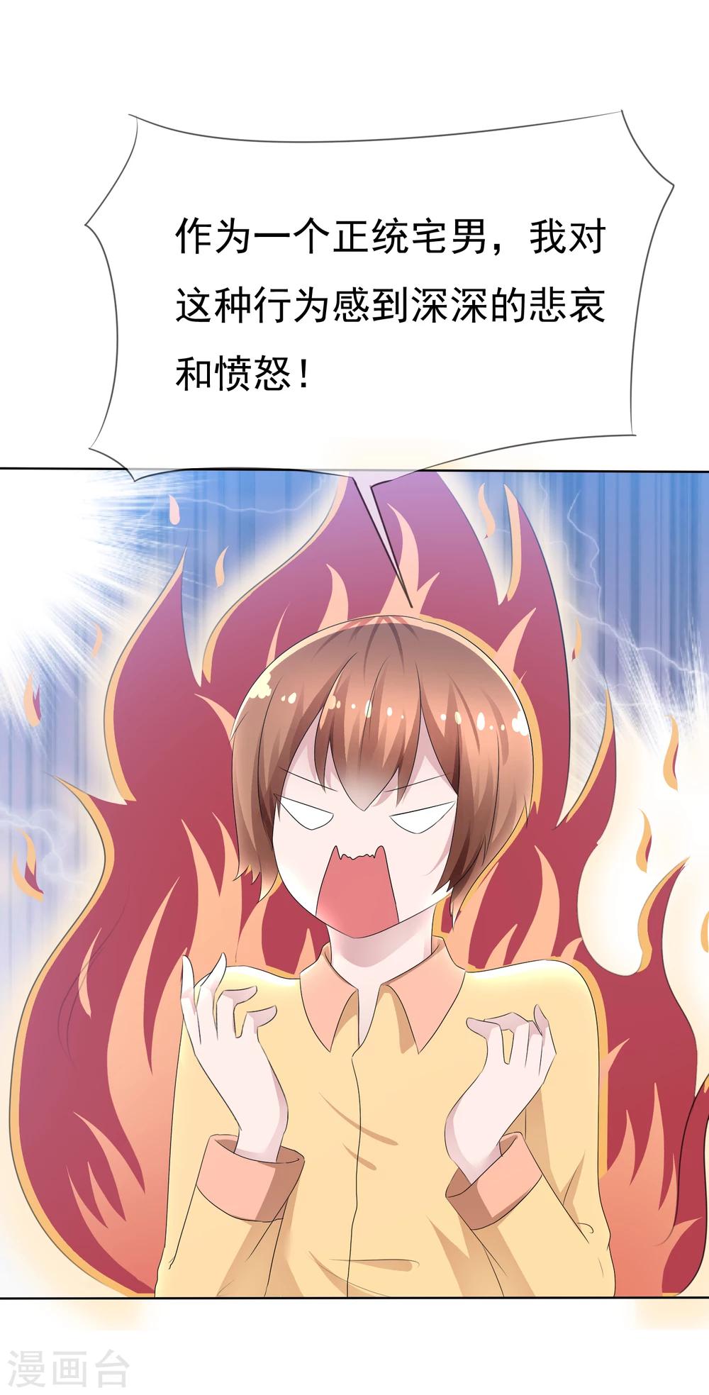 第74话 情人节是什么？-第76话