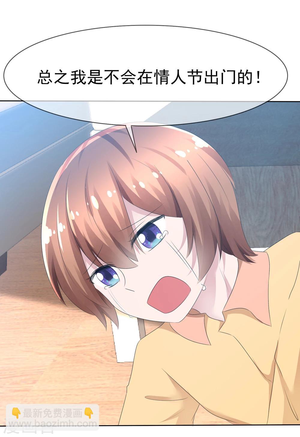 第74话 情人节是什么？-第76话