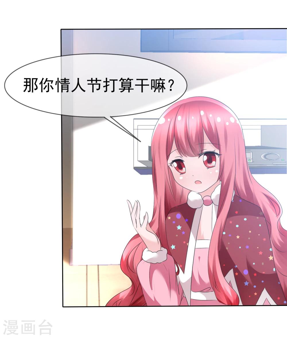 第74话 情人节是什么？-第76话