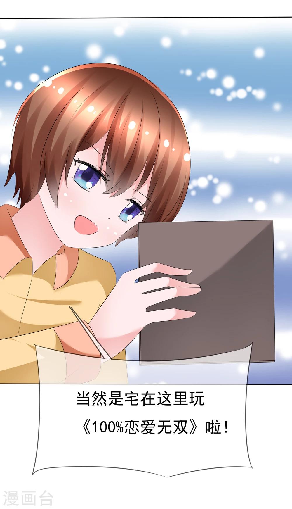 第74话 情人节是什么？-第76话