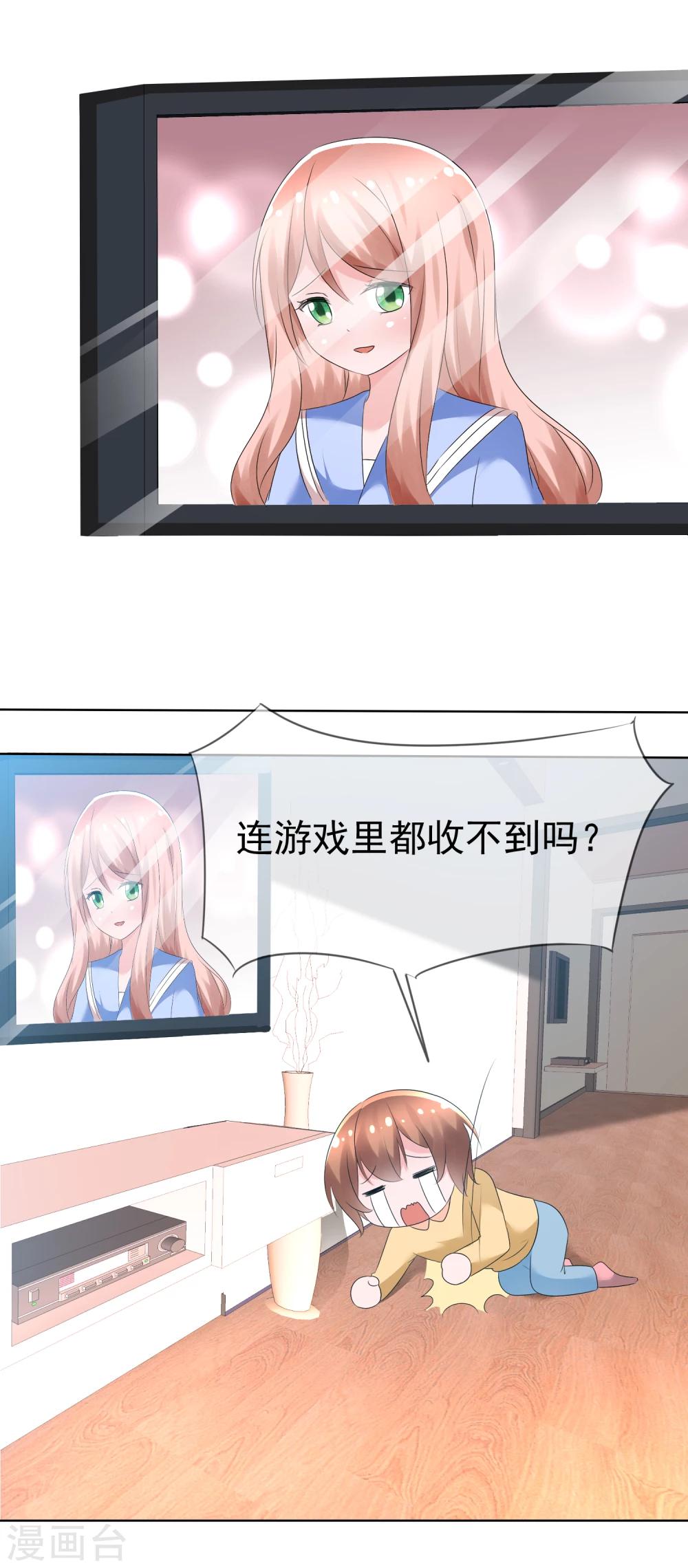第74话 情人节是什么？-第76话