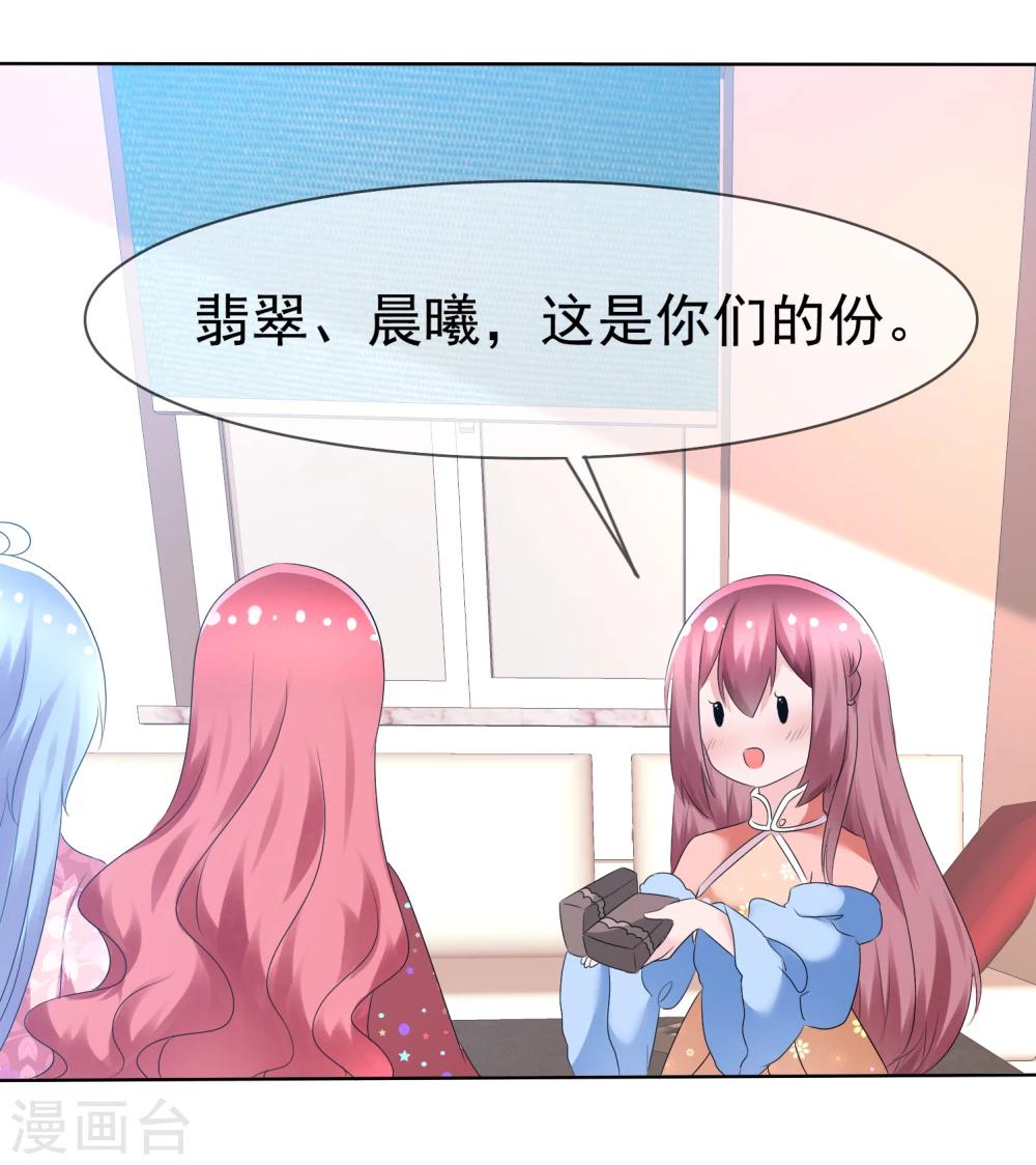 第74话 情人节是什么？-第76话