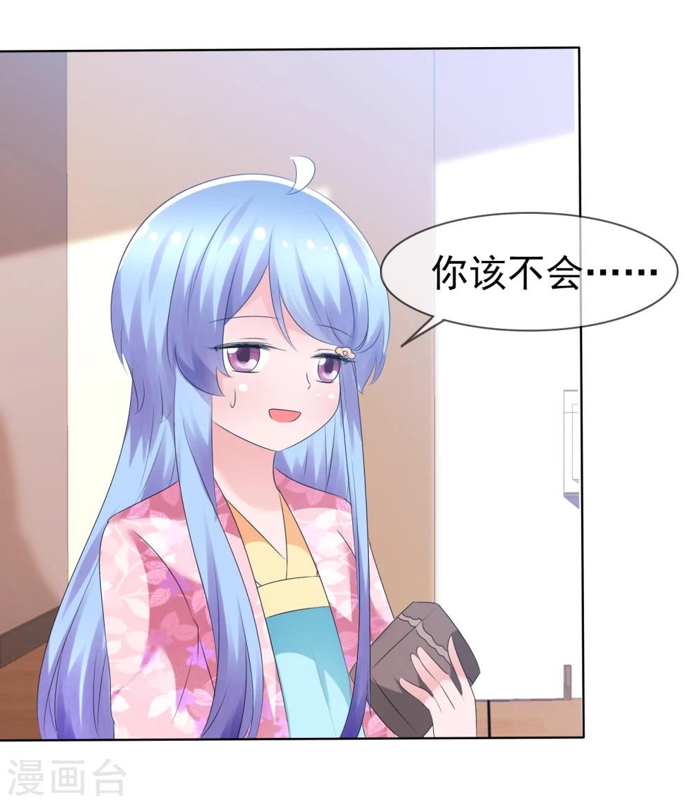 第74话 情人节是什么？-第76话