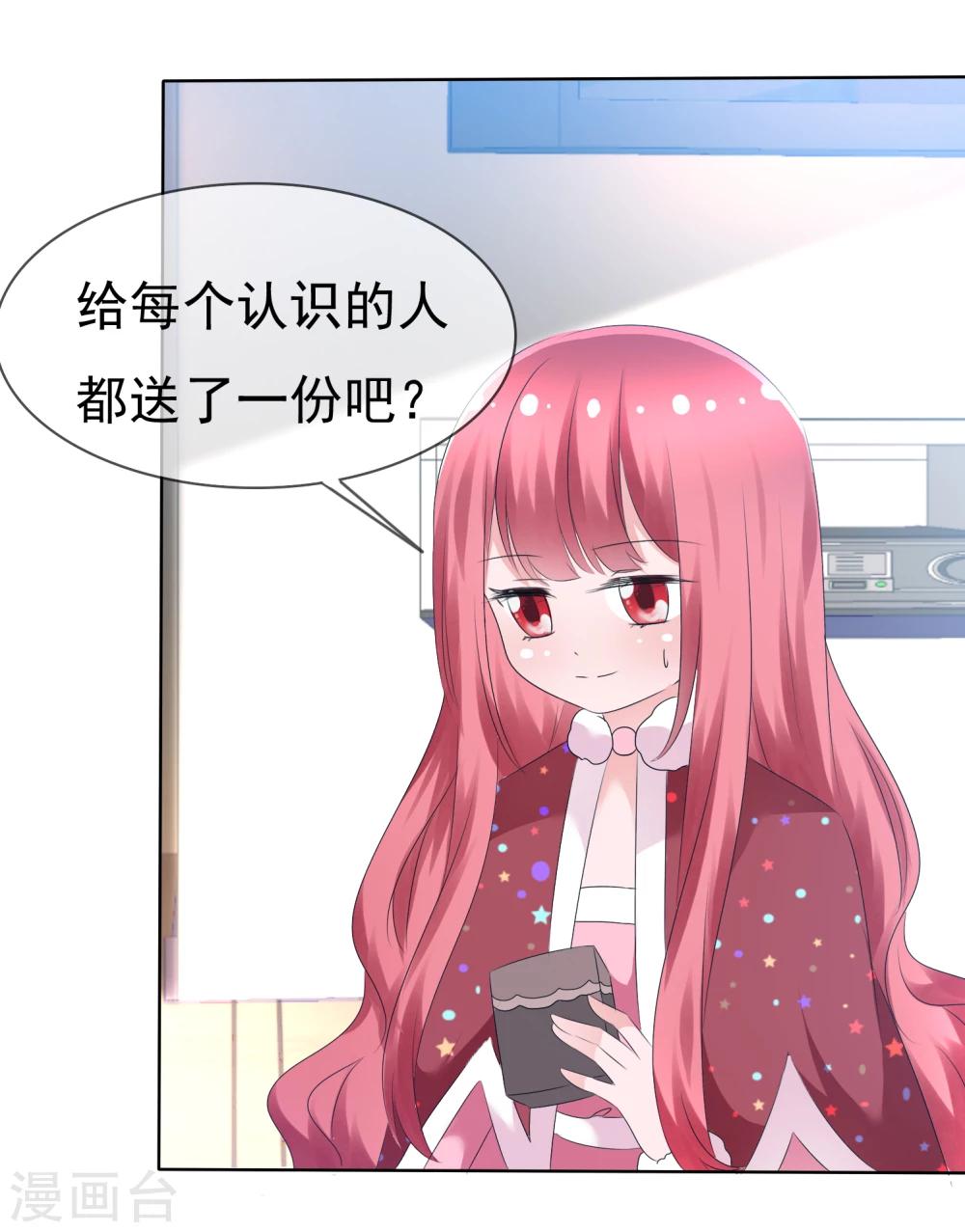 第74话 情人节是什么？-第76话