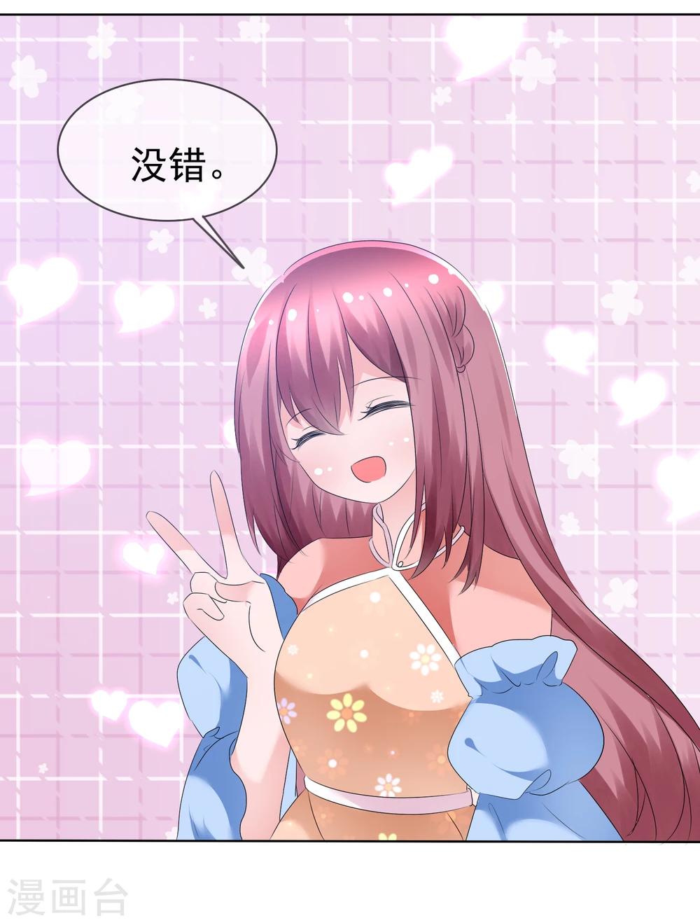 第74话 情人节是什么？-第76话
