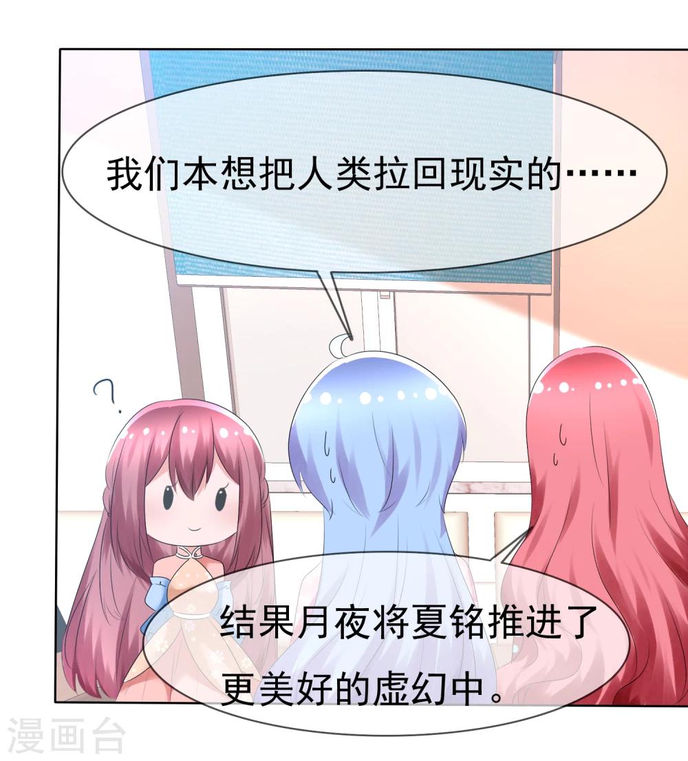 第74话 情人节是什么？-第76话