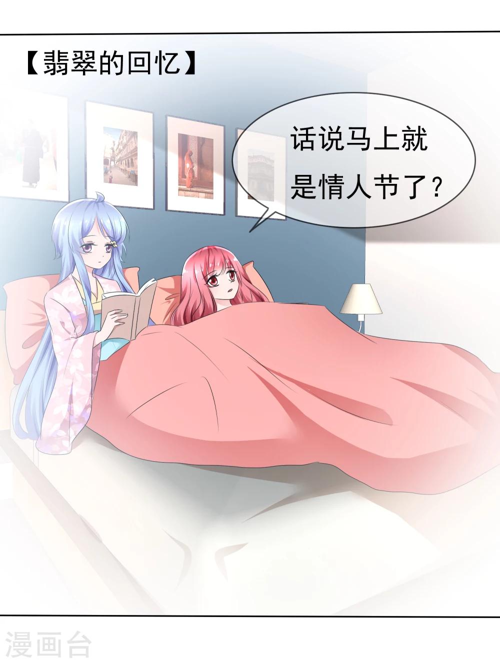 第74话 情人节是什么？-第76话