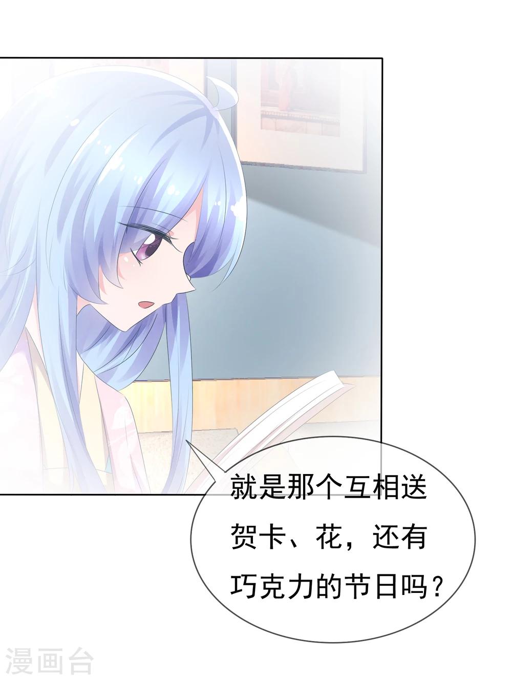 第74话 情人节是什么？-第76话