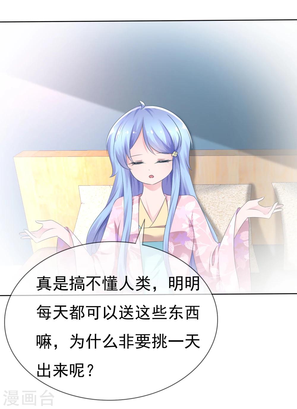第74话 情人节是什么？-第76话