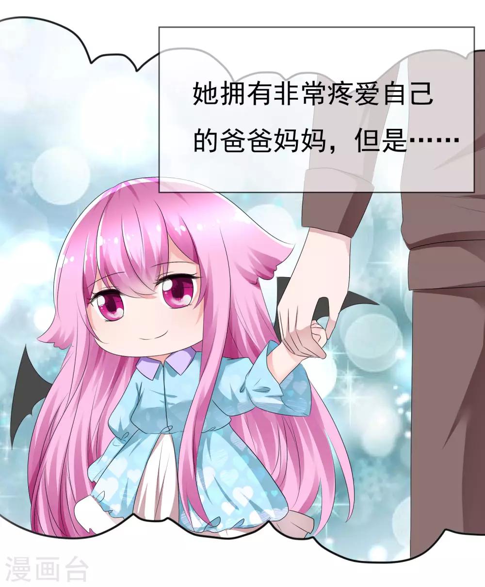 第76话 乌诺的未婚夫是夏铭？-第78话