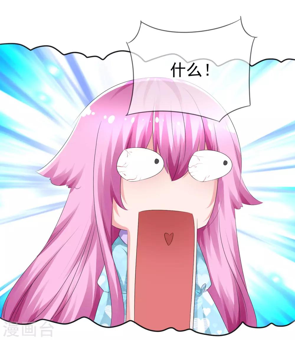 第76话 乌诺的未婚夫是夏铭？-第78话