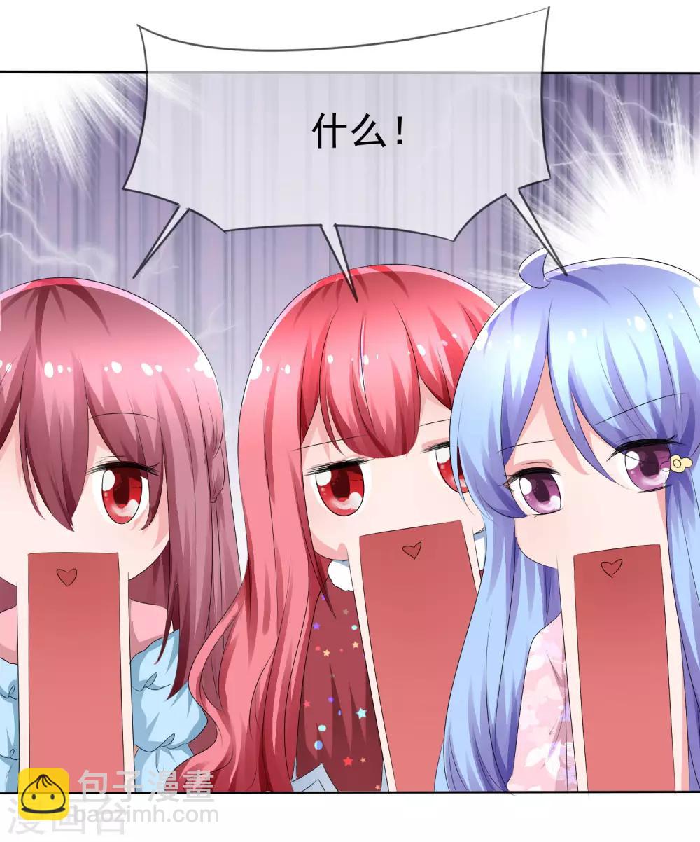 第76话 乌诺的未婚夫是夏铭？-第78话