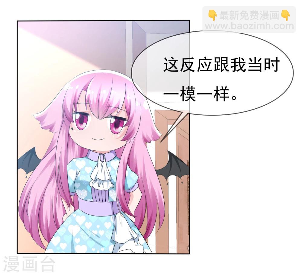第76话 乌诺的未婚夫是夏铭？-第78话