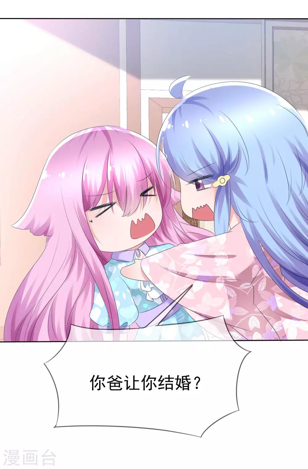 第76话 乌诺的未婚夫是夏铭？-第78话