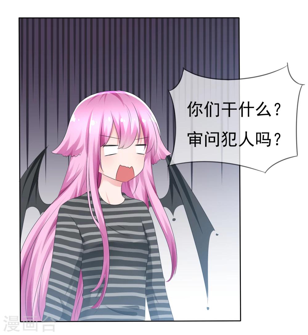 第76话 乌诺的未婚夫是夏铭？-第78话