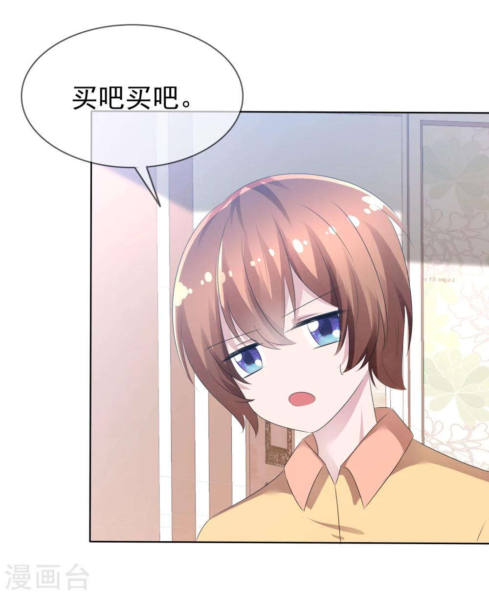 第76话 乌诺的未婚夫是夏铭？-第78话