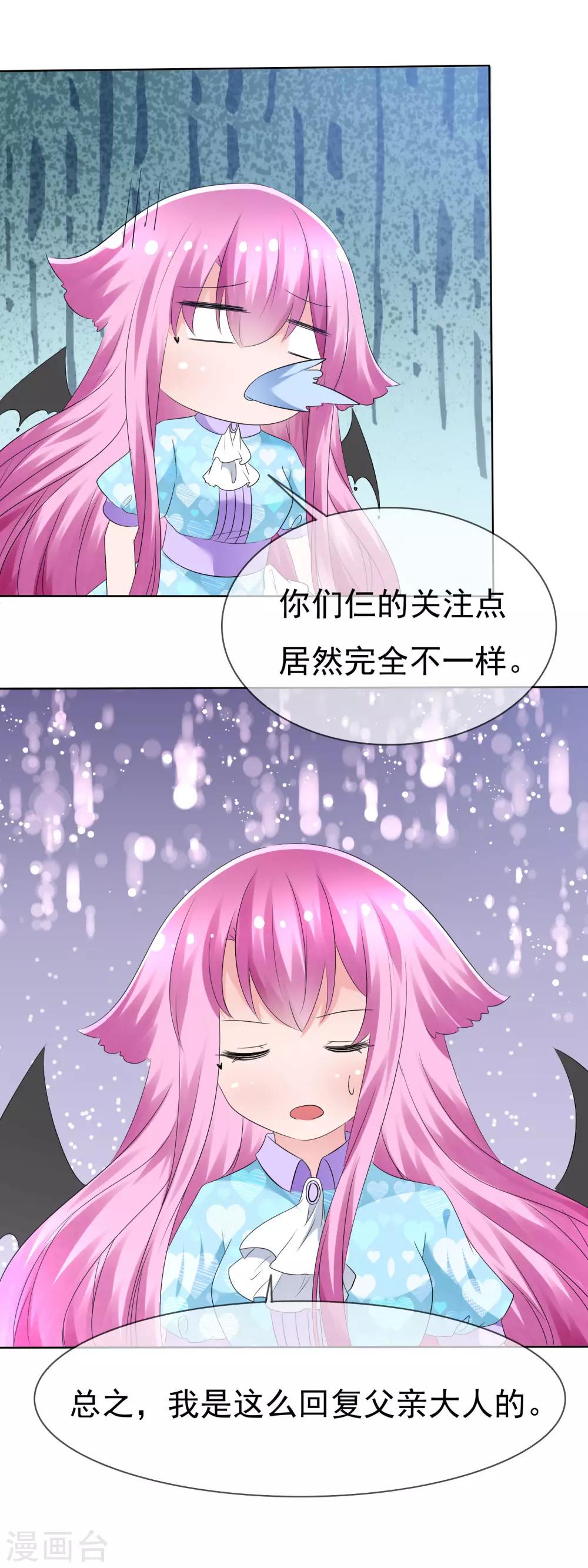 第76话 乌诺的未婚夫是夏铭？-第78话