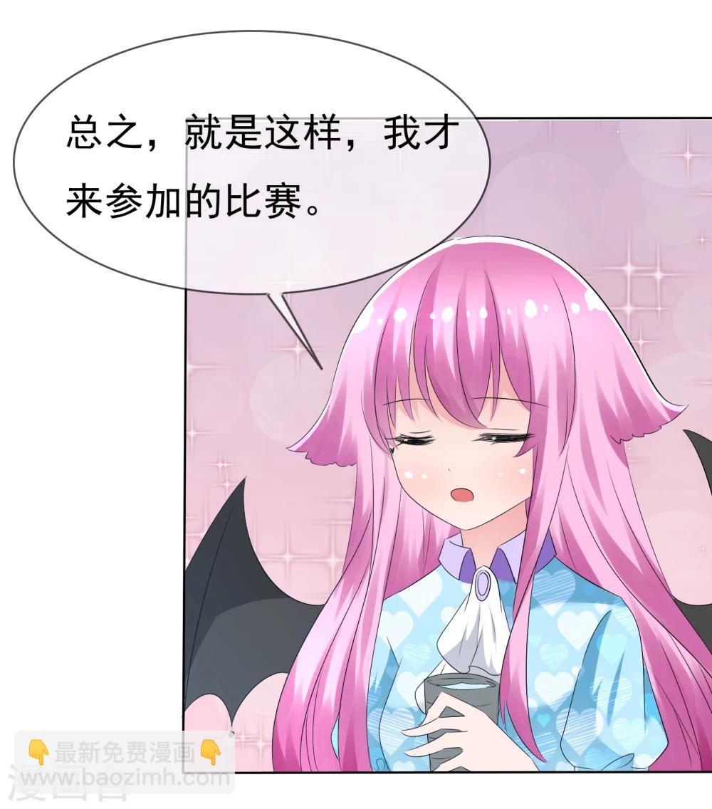 第76话 乌诺的未婚夫是夏铭？-第78话