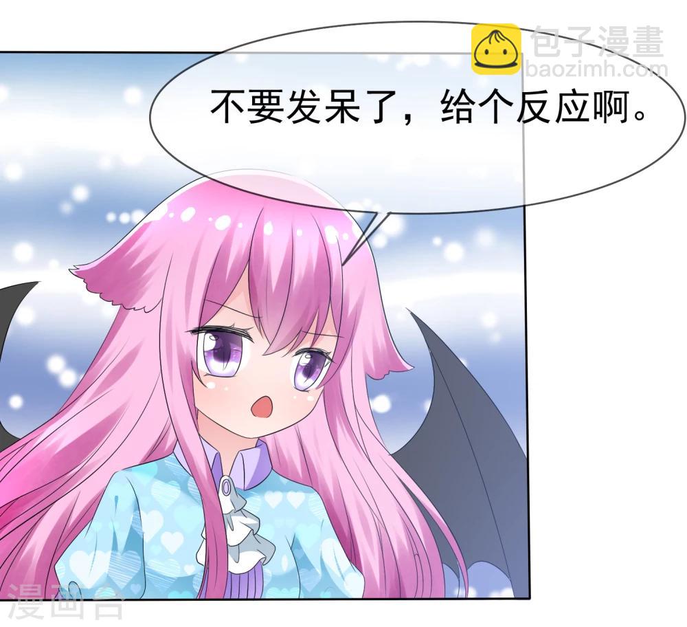 第76话 乌诺的未婚夫是夏铭？-第78话