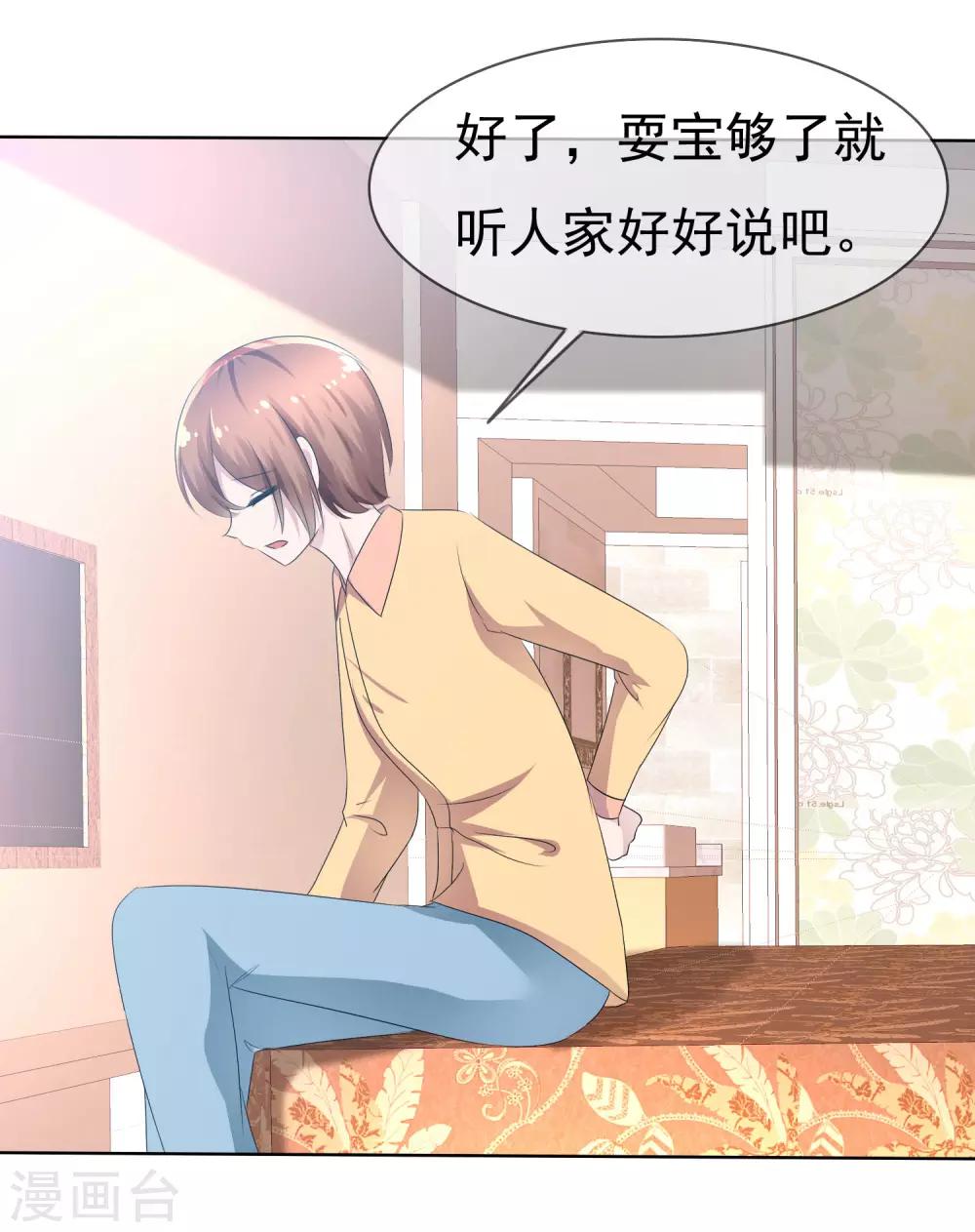 第76话 乌诺的未婚夫是夏铭？-第78话