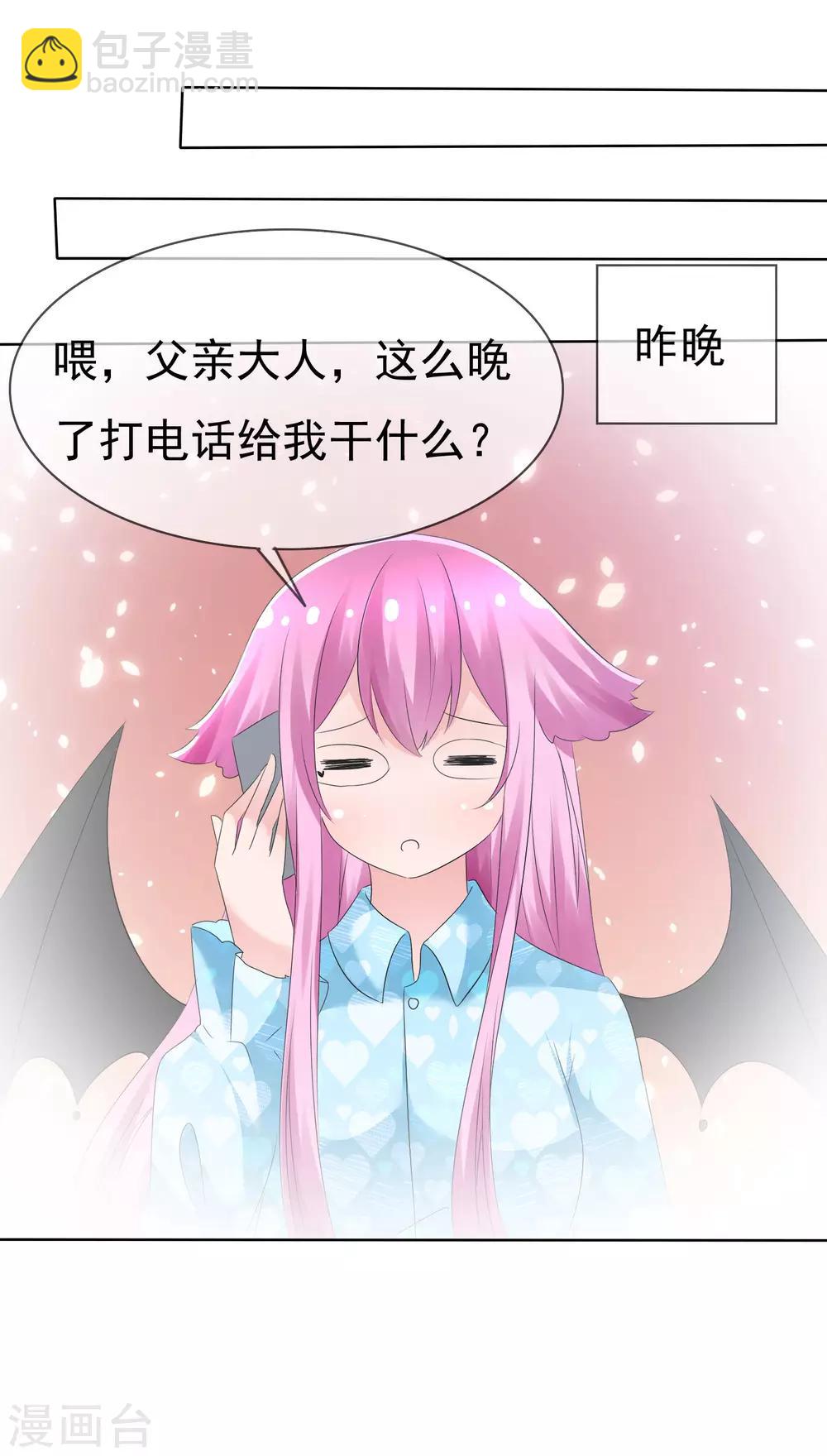 第76话 乌诺的未婚夫是夏铭？-第78话