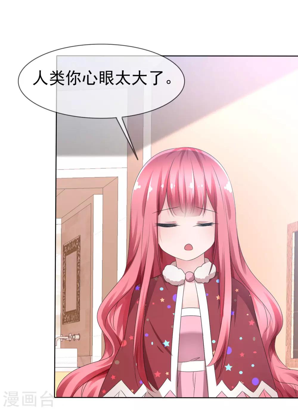 第76话 乌诺的未婚夫是夏铭？-第78话