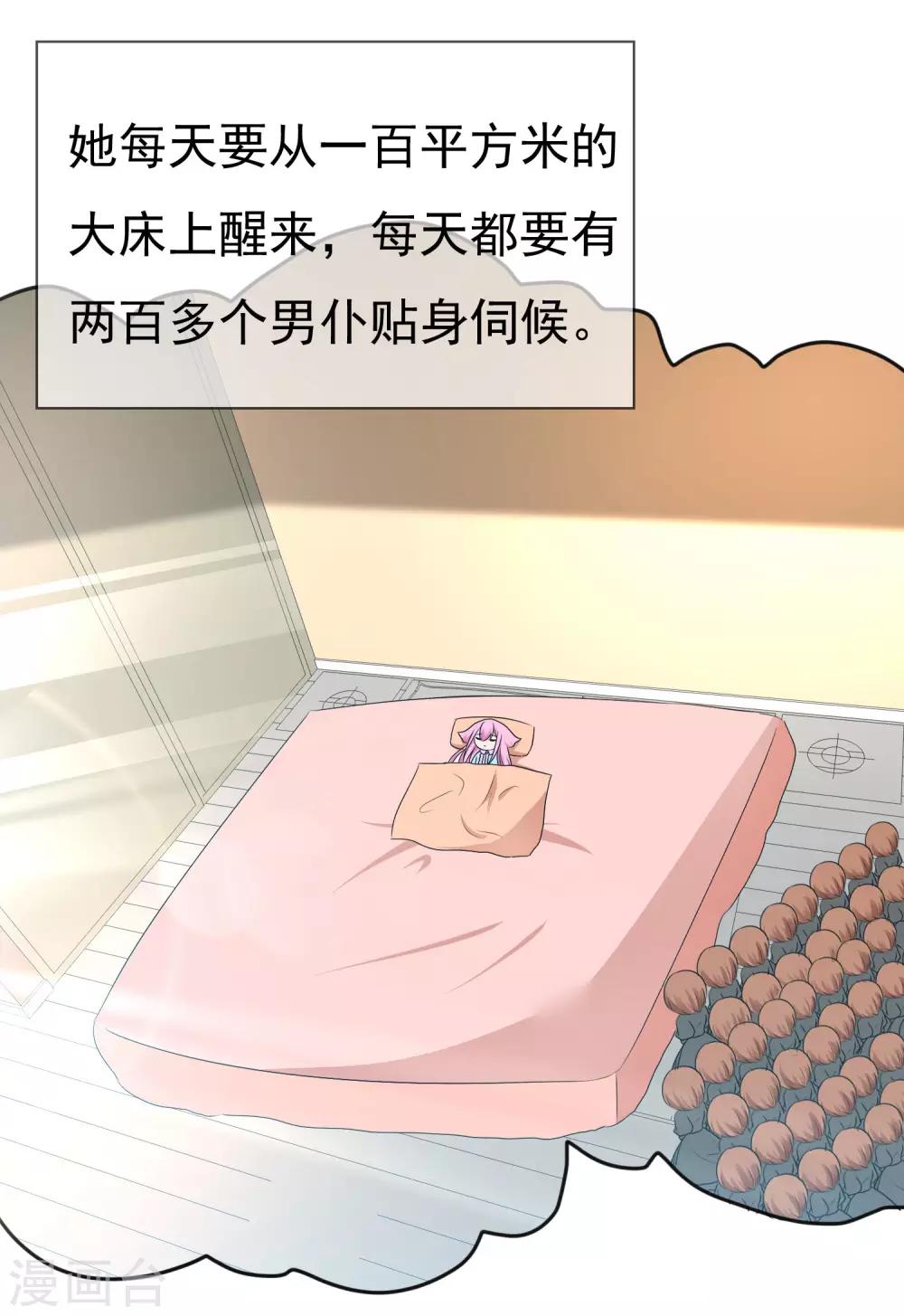 第76话 乌诺的未婚夫是夏铭？-第78话