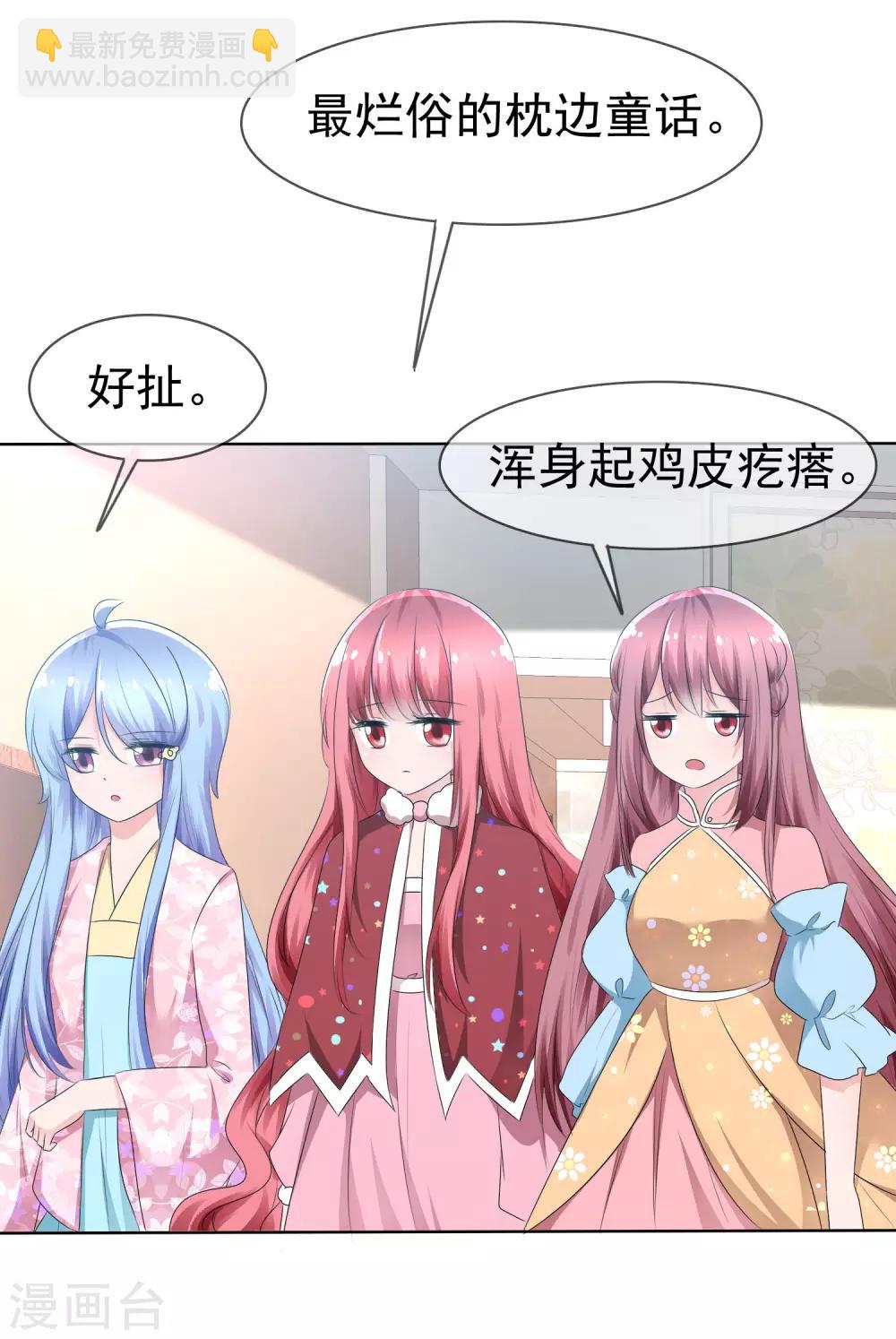 第76话 乌诺的未婚夫是夏铭？-第78话