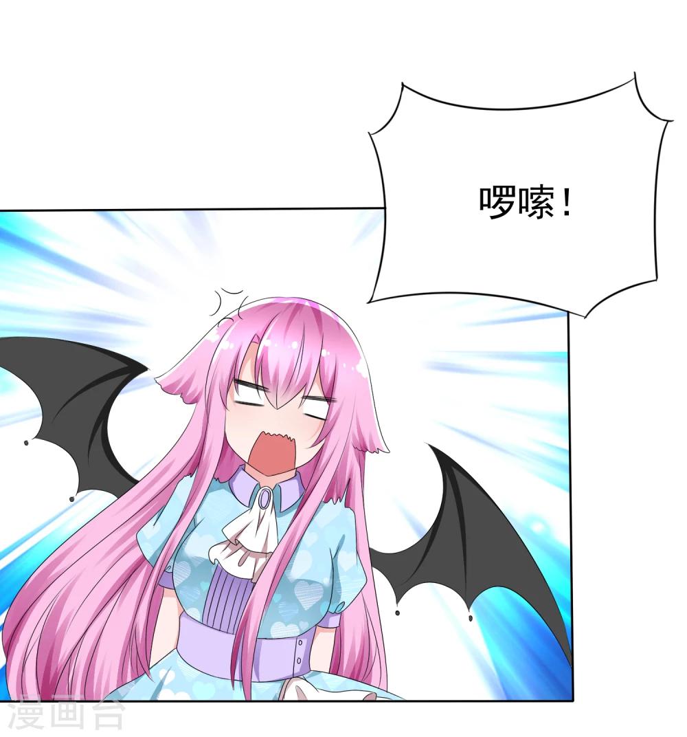 第76话 乌诺的未婚夫是夏铭？-第78话