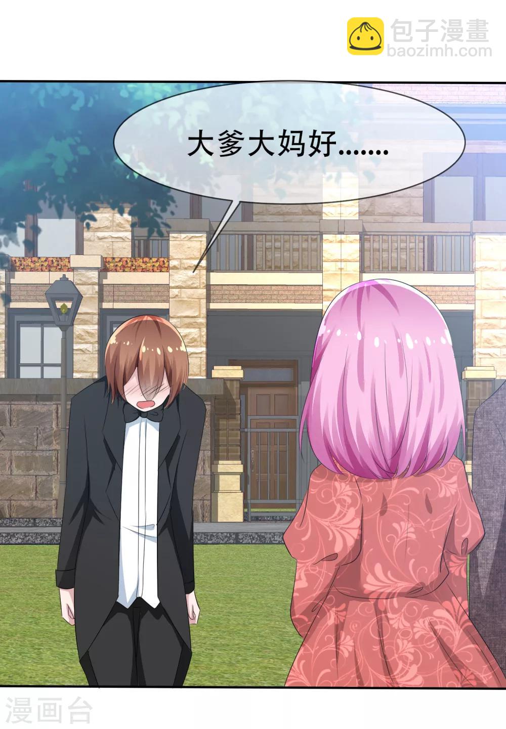 第78话 这个男人不靠谱！-第80话