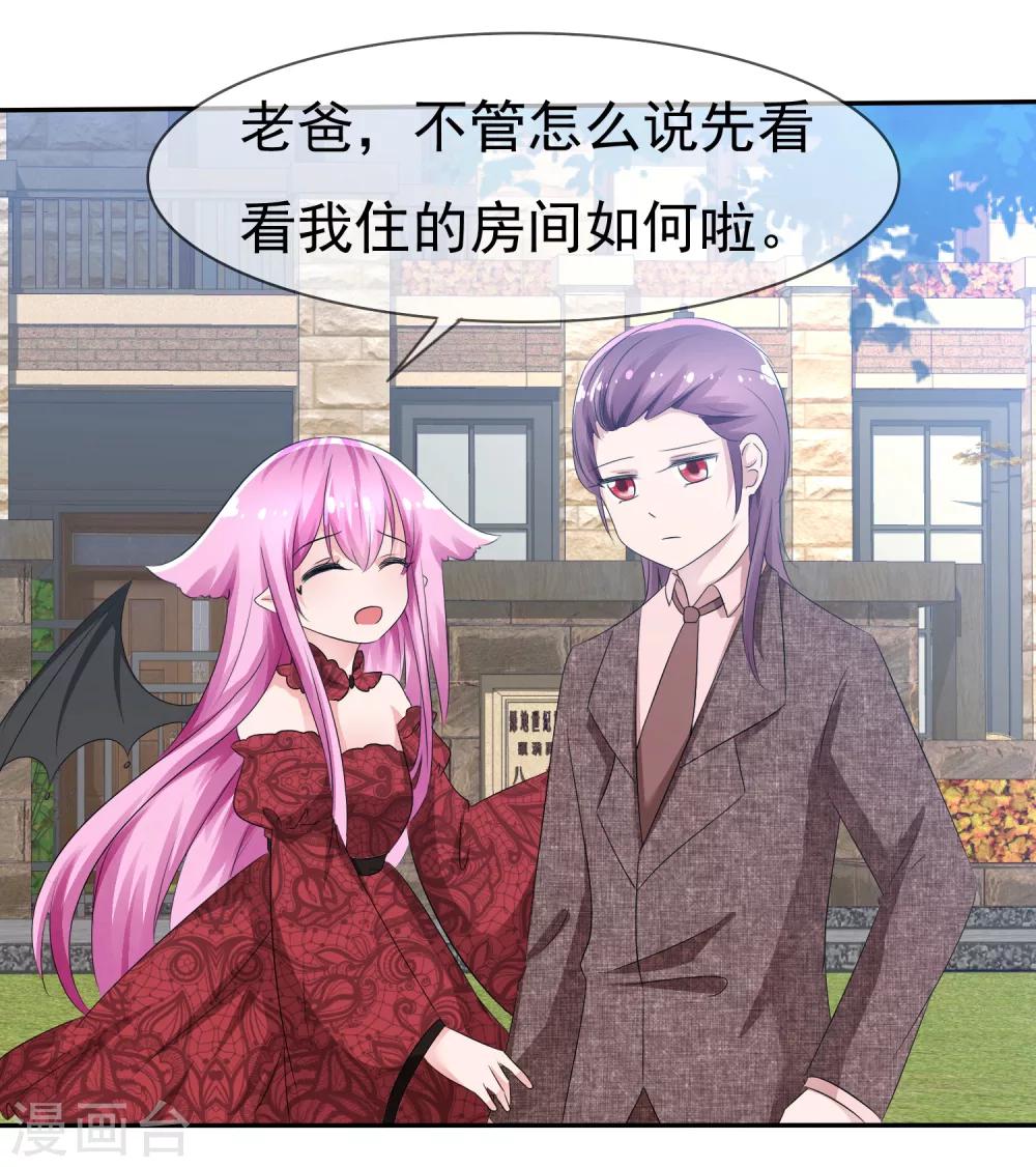 第78话 这个男人不靠谱！-第80话