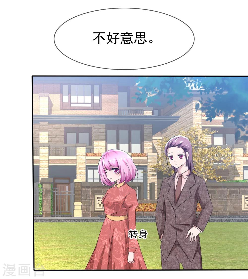 第78话 这个男人不靠谱！-第80话