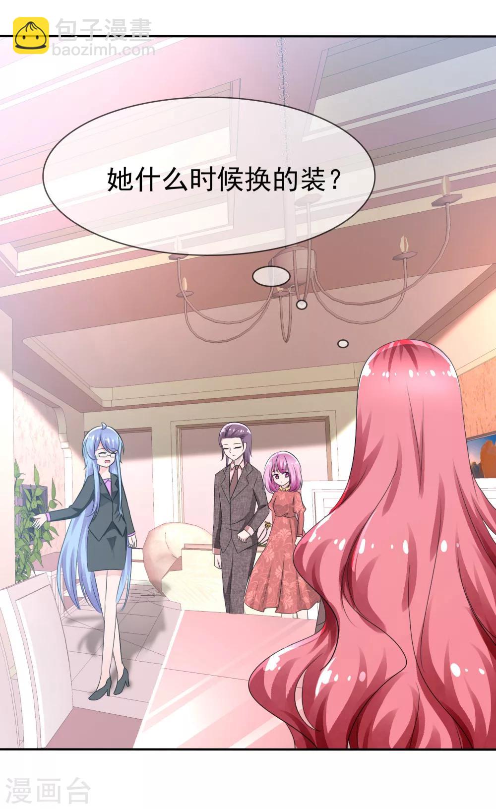 第78话 这个男人不靠谱！-第80话