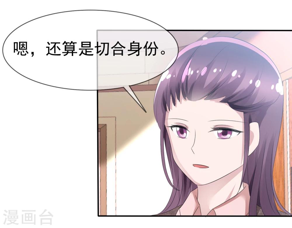 第78话 这个男人不靠谱！-第80话